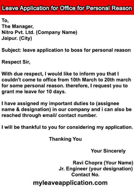 4-leave-application-for-office-for-personal-reason