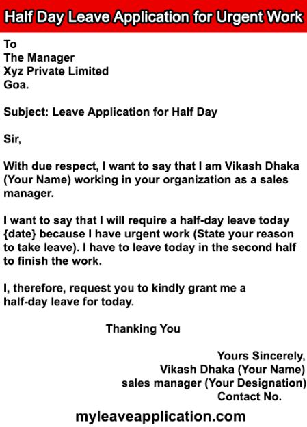 Half Day Leave Application For Urgent Work