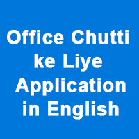 Company se Chutti ke Liye Application